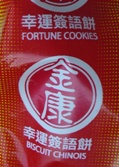 Biscuit Chinois